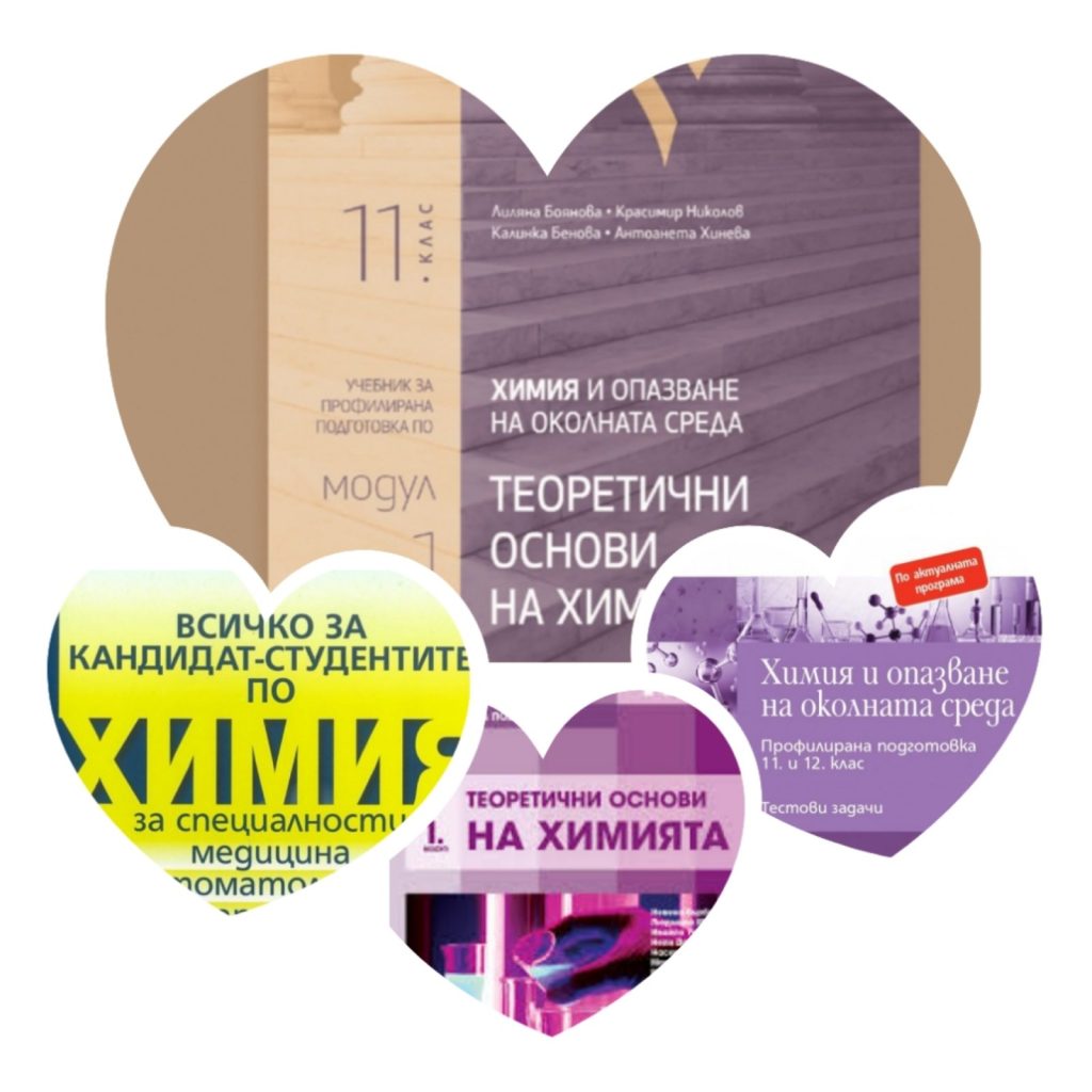 курсове са подходящи за кандитат-студенти по медицина